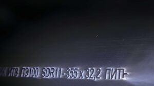 Laser engraved serial number